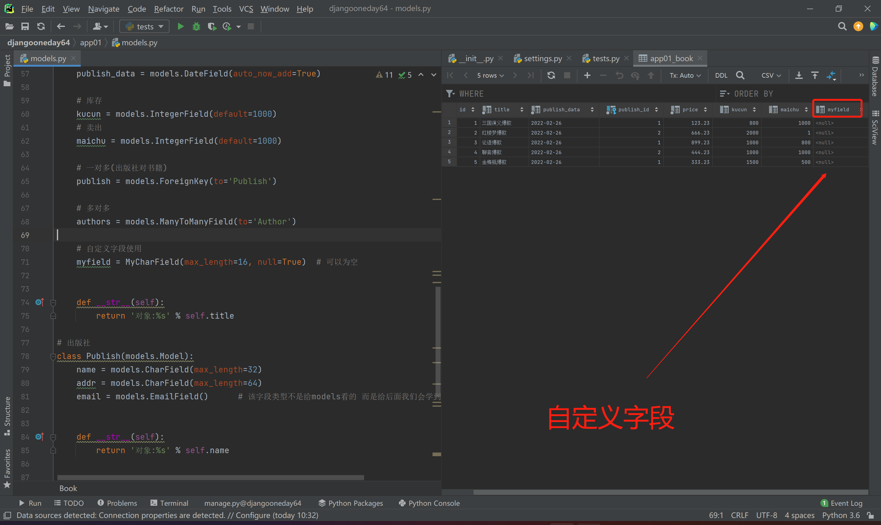 (补12月19)ORM查询优化、ORM事物操作、ORM常用字段参数、Ajax请求、Content-Type