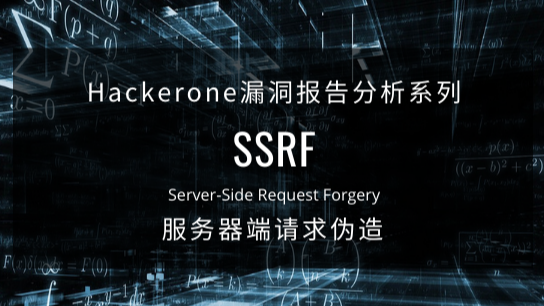 Dropbox HelloSign应用中SSRF漏洞导致的AWS私钥泄露
