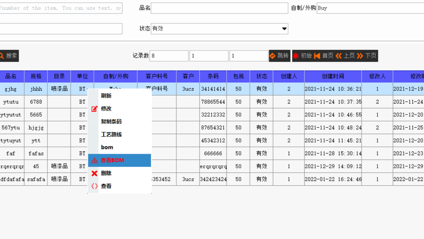 在质量管理过程中，一定要对出现过的问题进行管理吗？