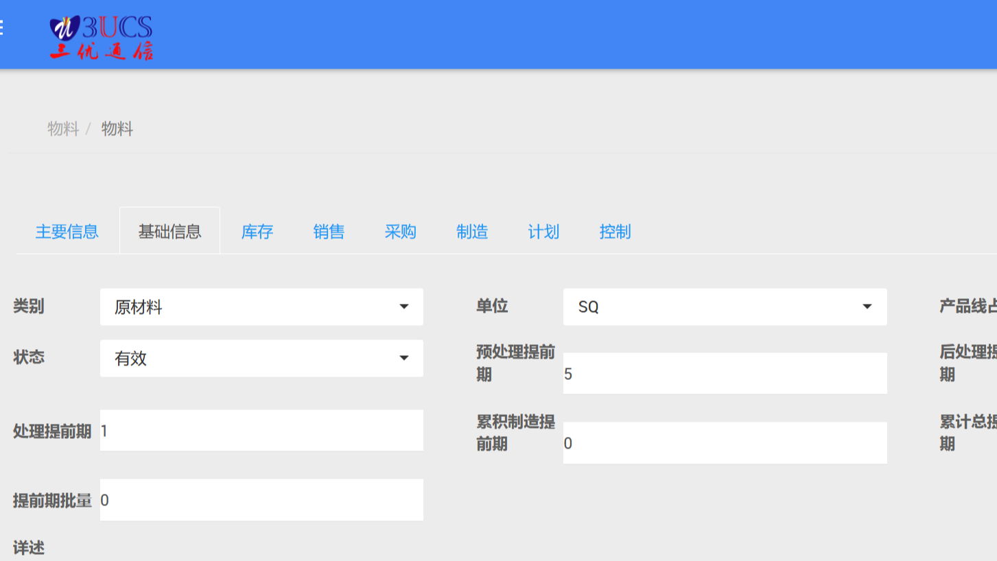 智能制造里ERP,MES和APS有什么区别和联系？