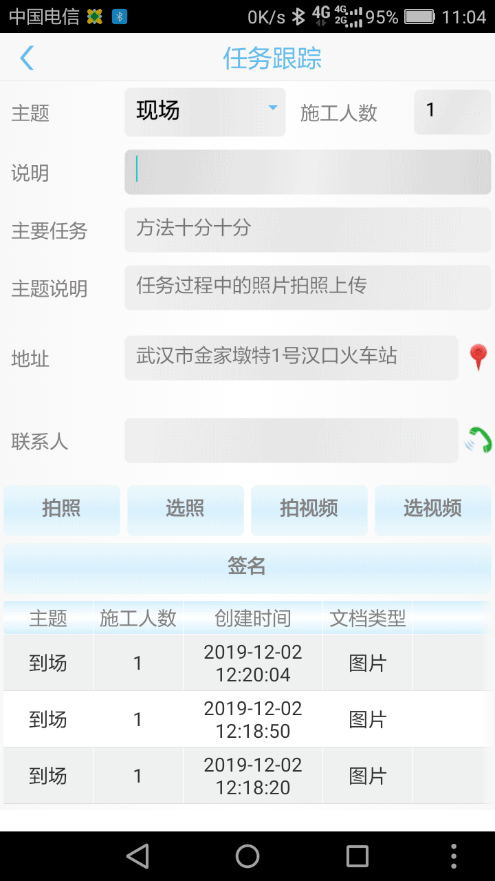ViterCrm-Chinese-xPlus(3UCS)手机截图