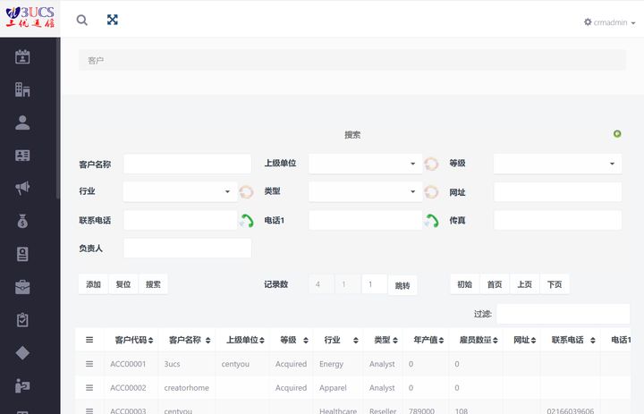 3UCS ERP 浏览器界面截图