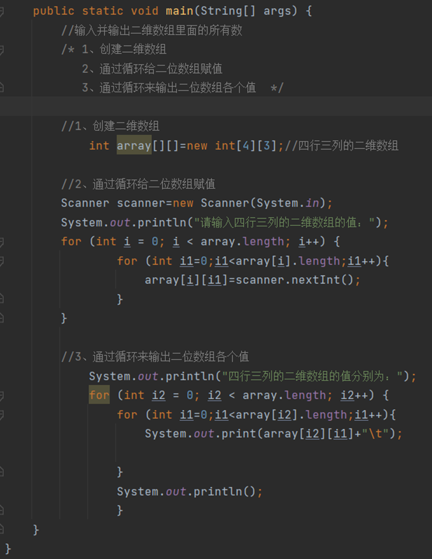 Java学习之路————多维数组