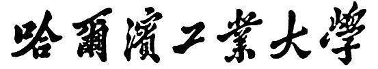 计算机系统大作业：Hello的一生