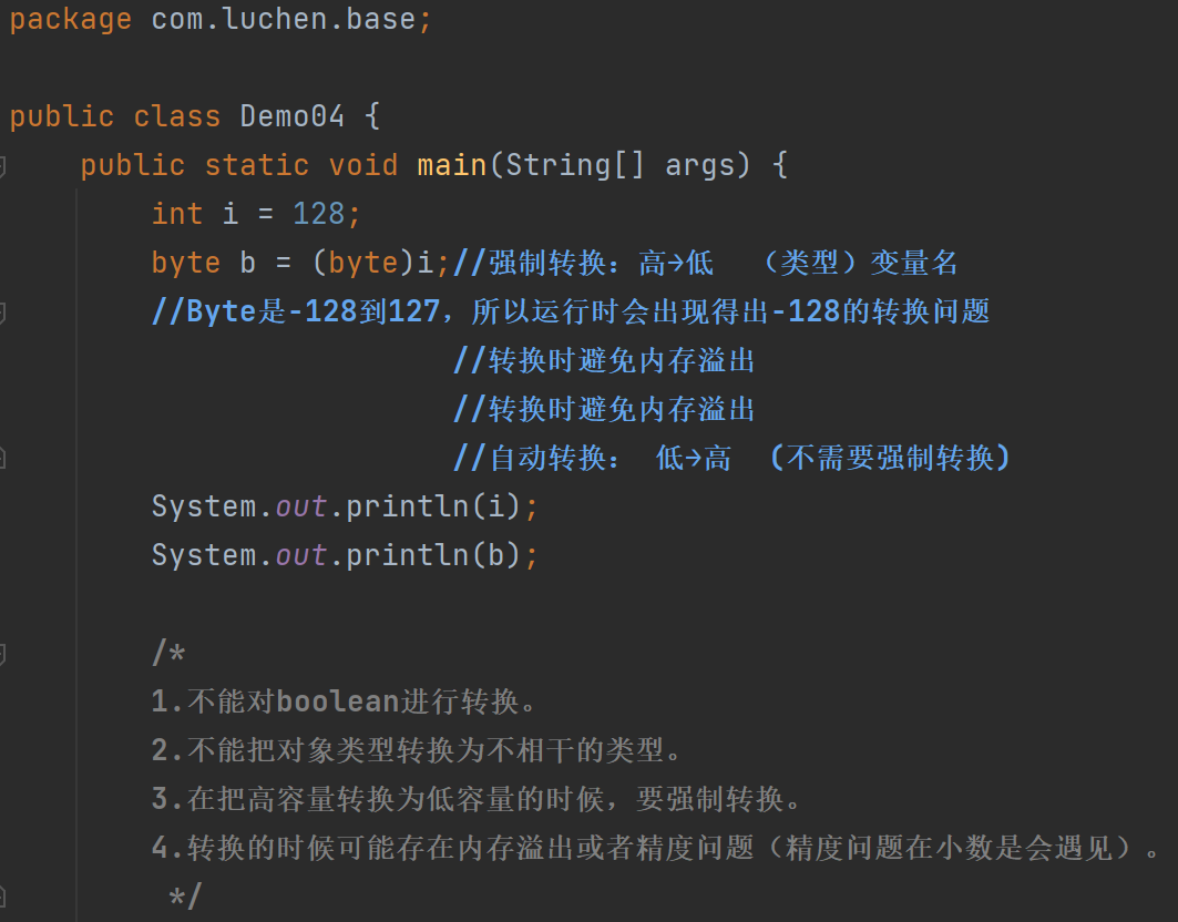 《JavaStudy4》类型转换