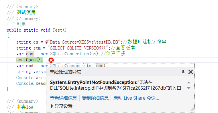 Sqlite interop dll что это