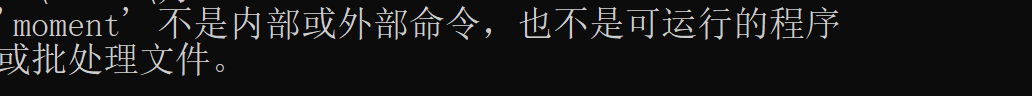 如何解决npm安装全局模块成功，但无法使用的情况。