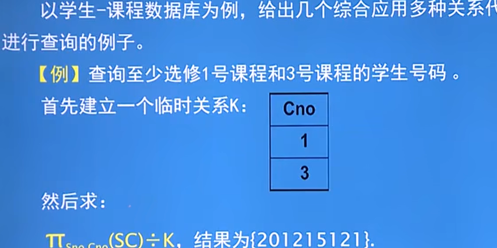 第二章关系数据库答案_关系数据库管理系统