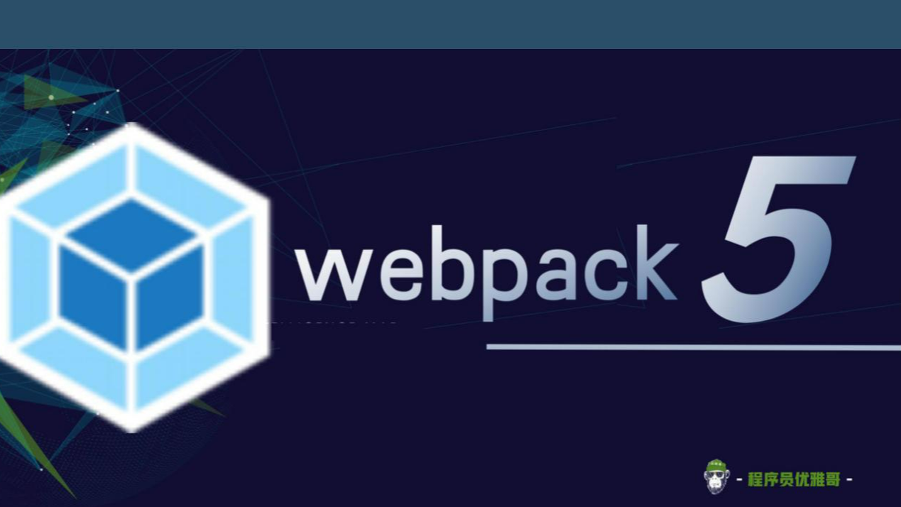 Webpack学习系列 - Webpack5 怎么集成Babel ？