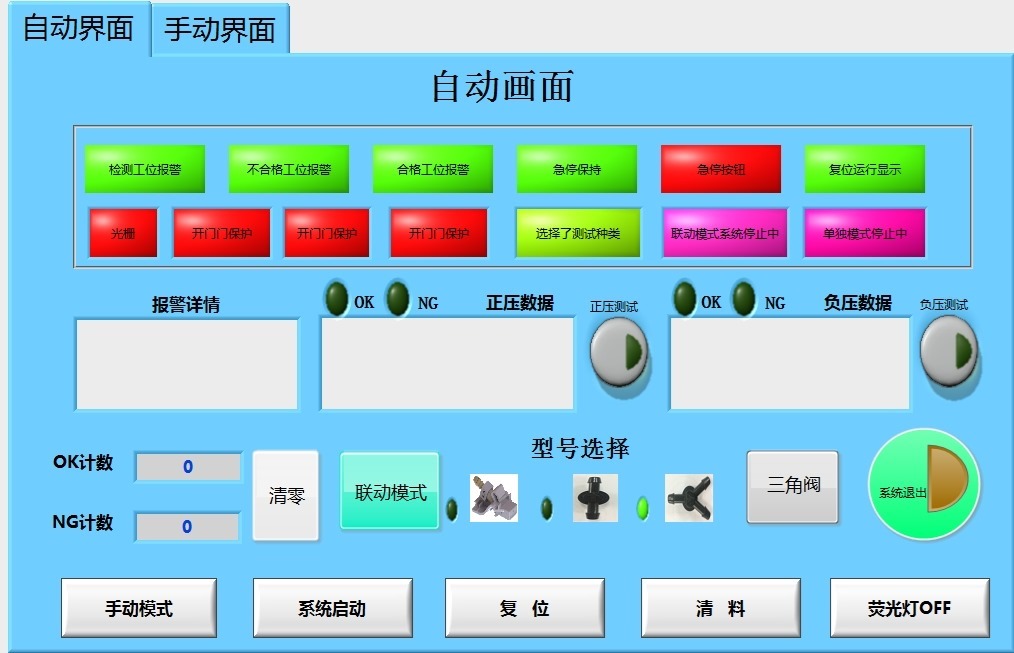 檢測機項目四工位轉盤上位機用labview做的工控機有2個串口和儀表visa