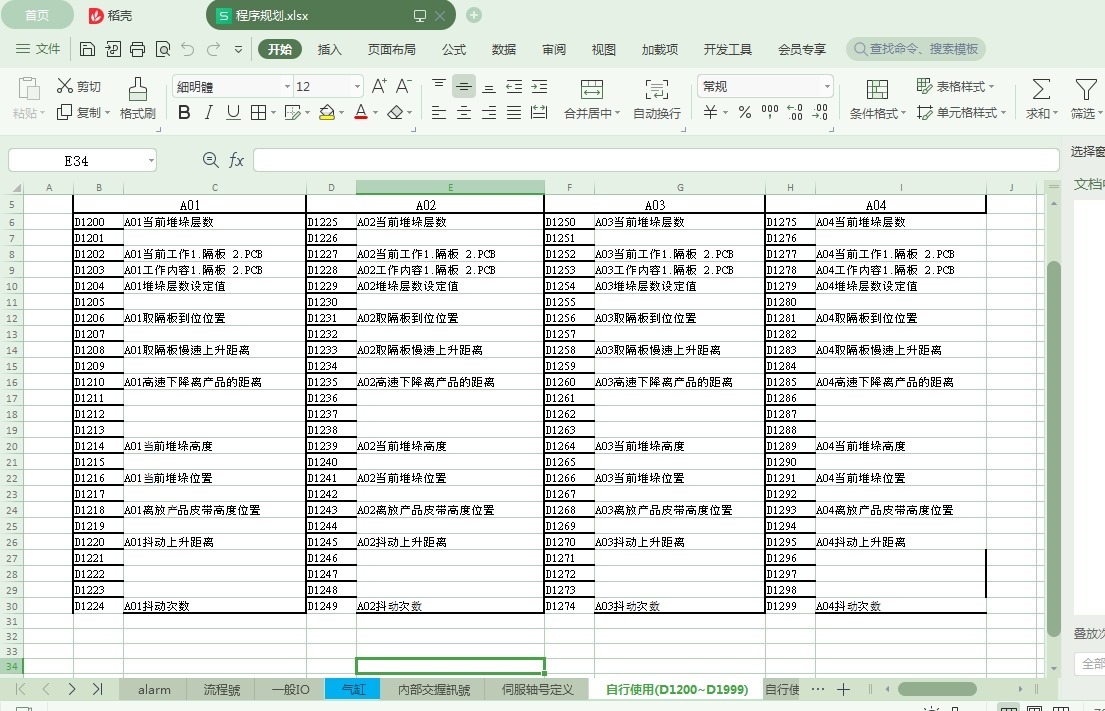 三菱Q系列PLC ,QD77MS16走总线控制伺服项目，实际应用的- madingyuo