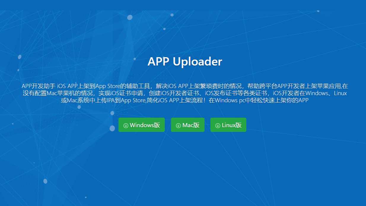 直接在windows系统可以上架iOS app吗