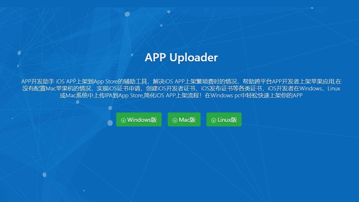 ​ 将App程序发布到苹果App Store的具体步骤如下：