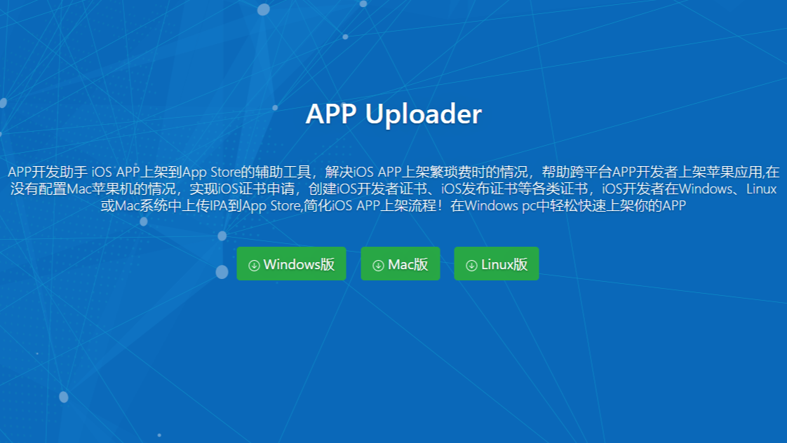 2022超详细流程ios APP最新打包上线教程，保证一看就会！