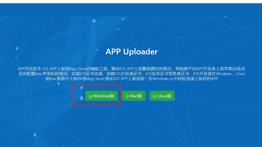 Appuploader 常见错误及解决方法