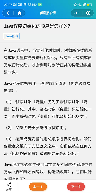 【Java面试手册-基础篇】如何实现在main()方法执行前输出"Hello World"？