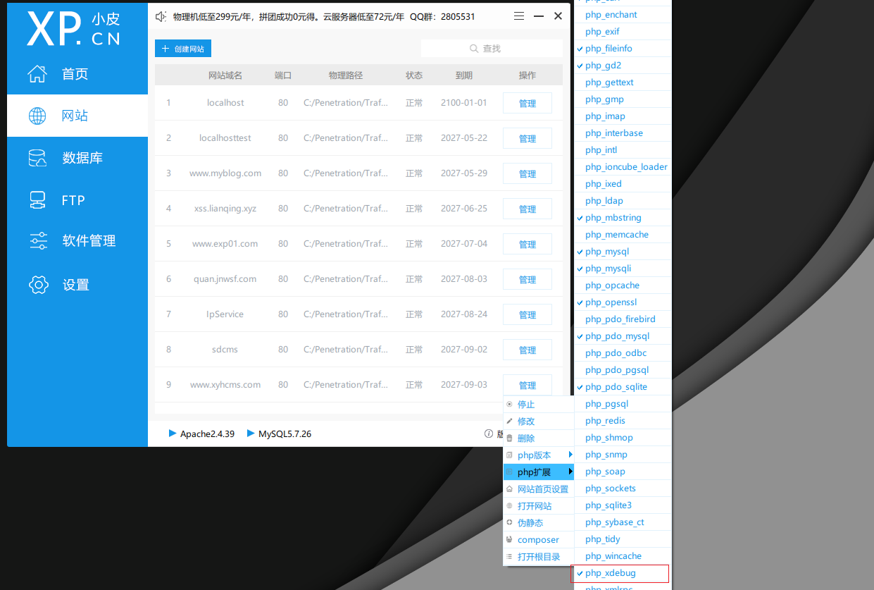 image-20220903195751446