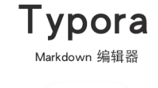 Markdown学习笔记