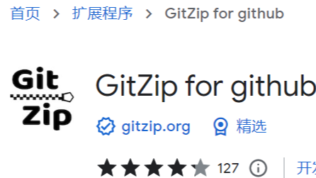 一个插件从github中下载指定文件夹和文件