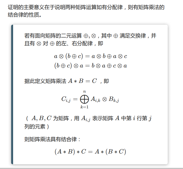 【Note】矩阵加速