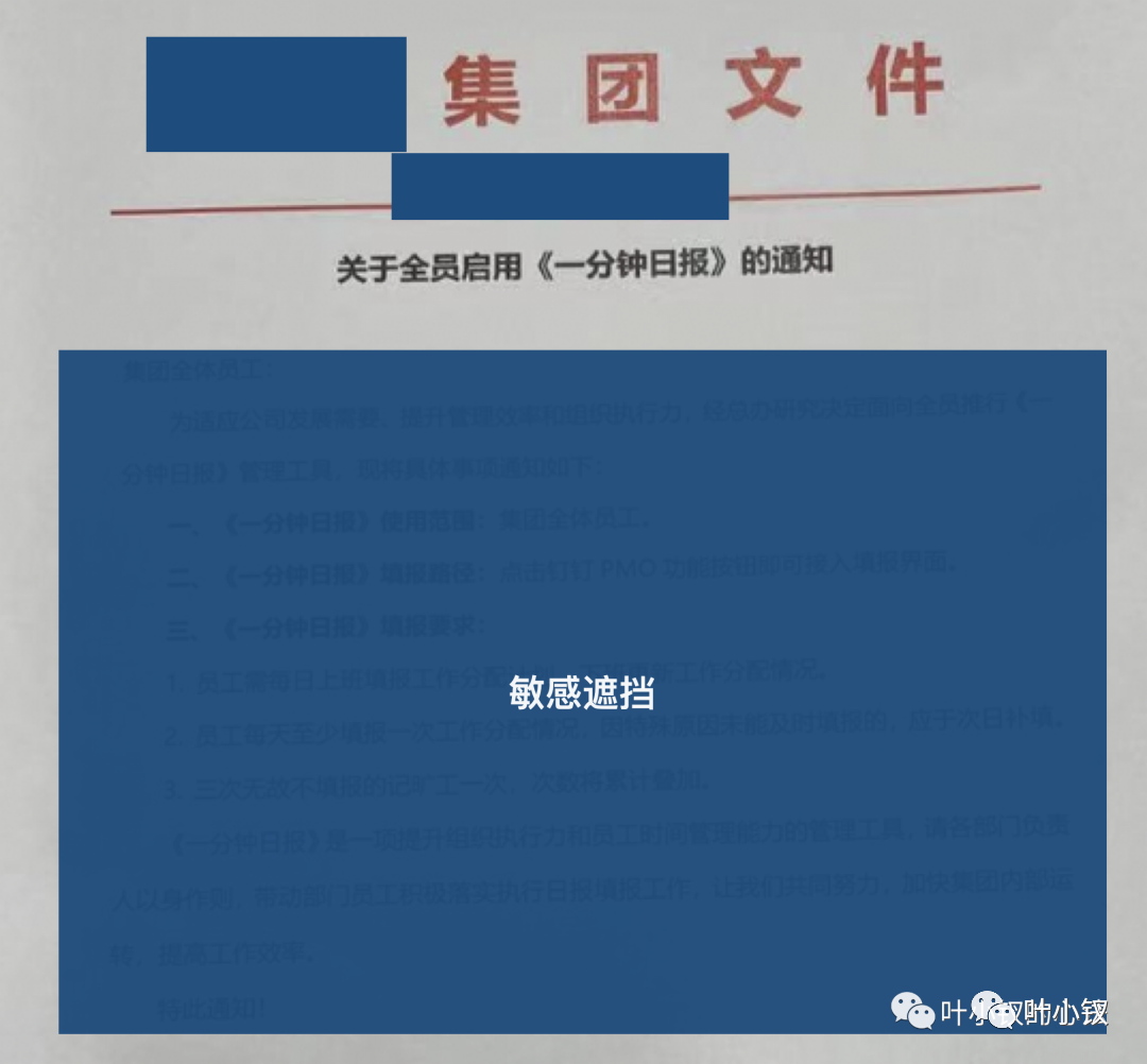 聊聊日報設計——日報怎麼寫，日報有何用？