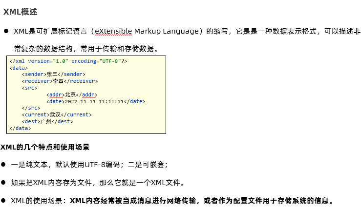 JAVA进阶--XML、XML解析、XPath、设计模式--2022年9月19日 - 漫漫修行路 - 博客园