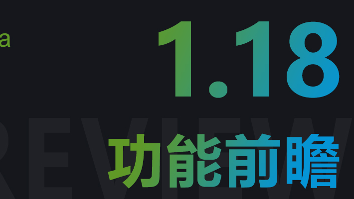 Gitea 1.18 功能前瞻（其三）：增强文本预览效果、继续扩展软件包注册中心、增强工单实用功能、完善了用户邀请机制和SEO