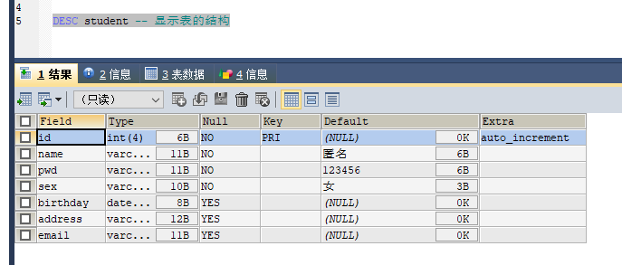 10、DB-创建数据库表-SQL语句