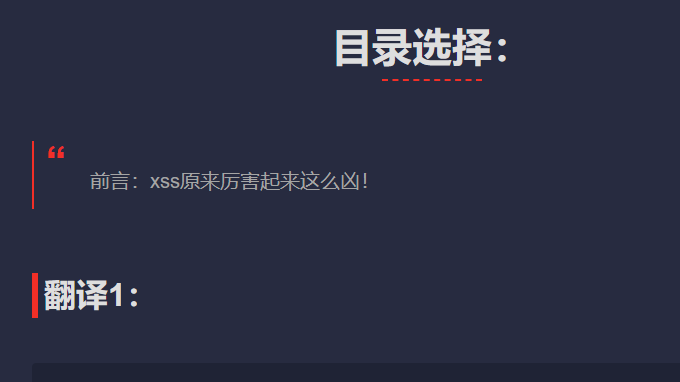 8月27日 | 英语翻译 | 凶狠的Refectived-XSS 反射式XSS