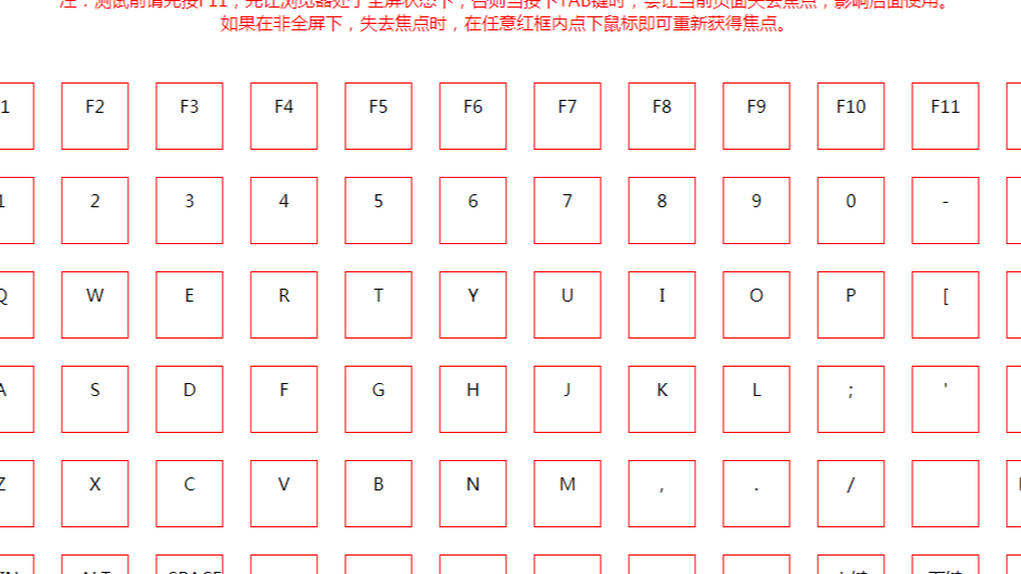 【原】键盘测试1.0版