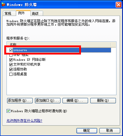 图 xp防火墙