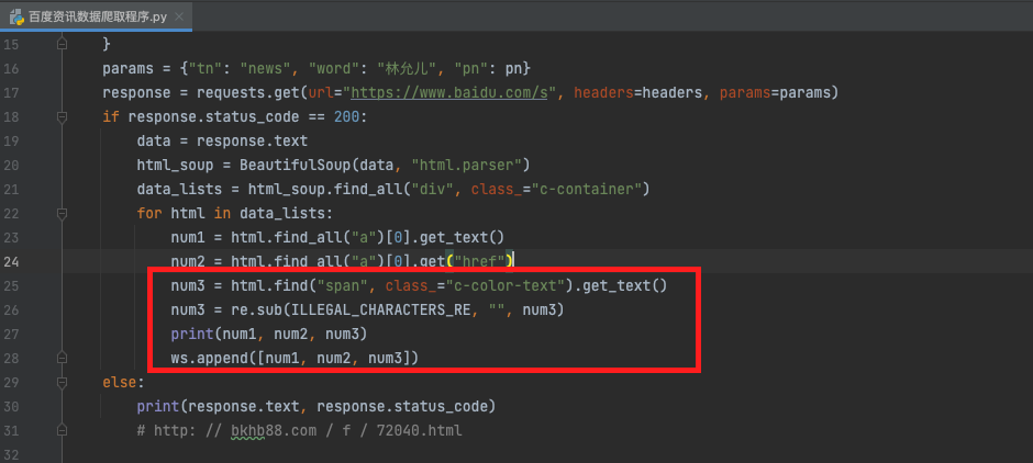 Dataframe To Excel Openpyxl Utils Exceptions Illegalcharactererror