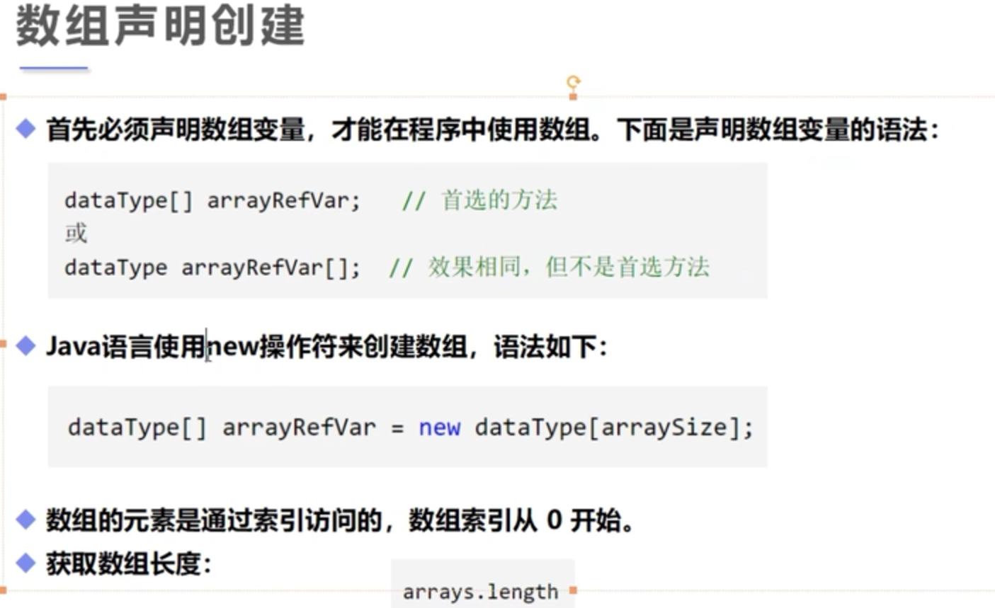 Java数组的定义及声明、创建 - 小猪很努力 - 博客园