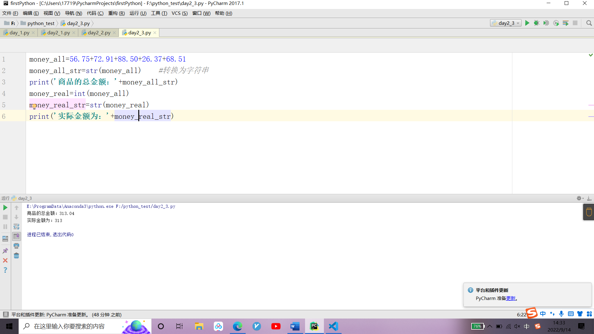 Python_two_3 模拟超市抹零结账行为 - JunerC - 博客园
