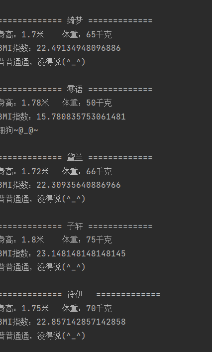 Python第六章作业 - 超级无敌宇宙暴龙战士 - 博客园