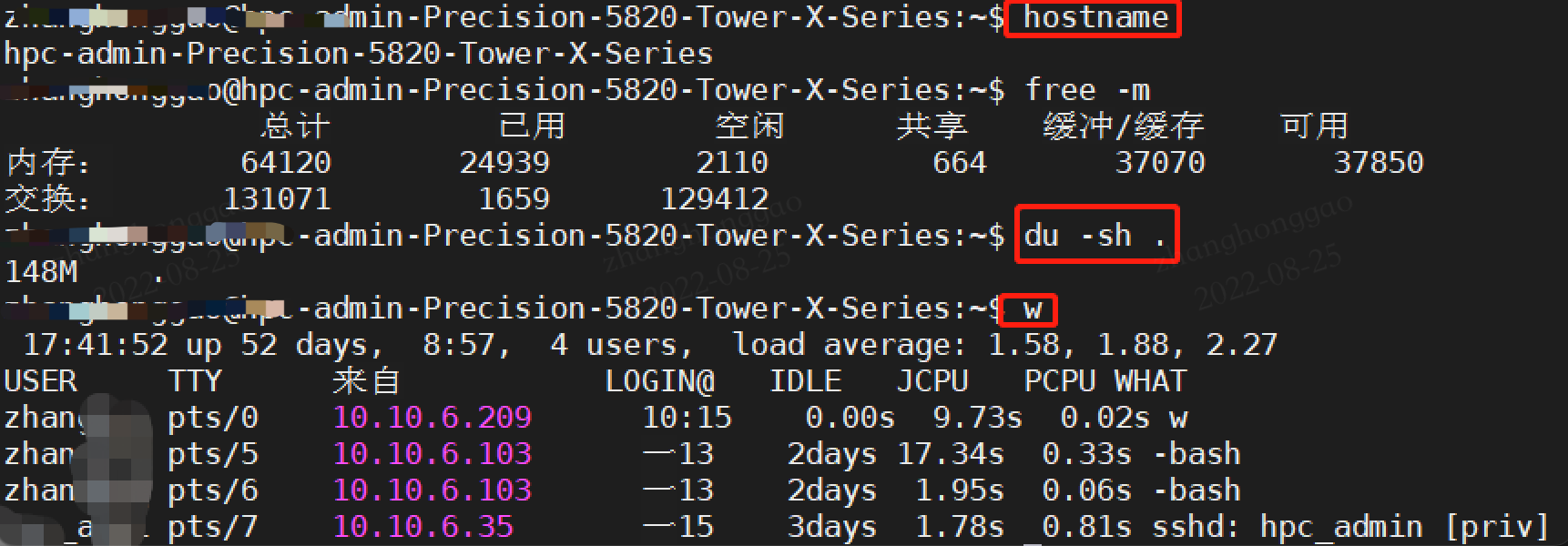 Linux 基础-查看 cpu、内存和环境等信息 