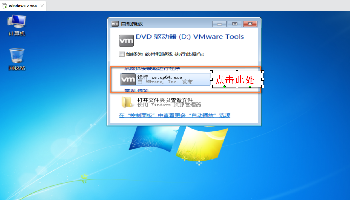 linux 安装VMware tools