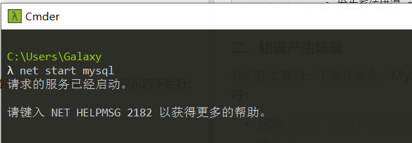 一些关于命令行的随笔