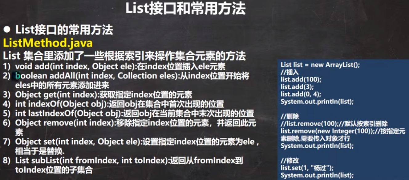 JAVA---Collection和Map区别 - 学JAVA的旅行者 - 博客园