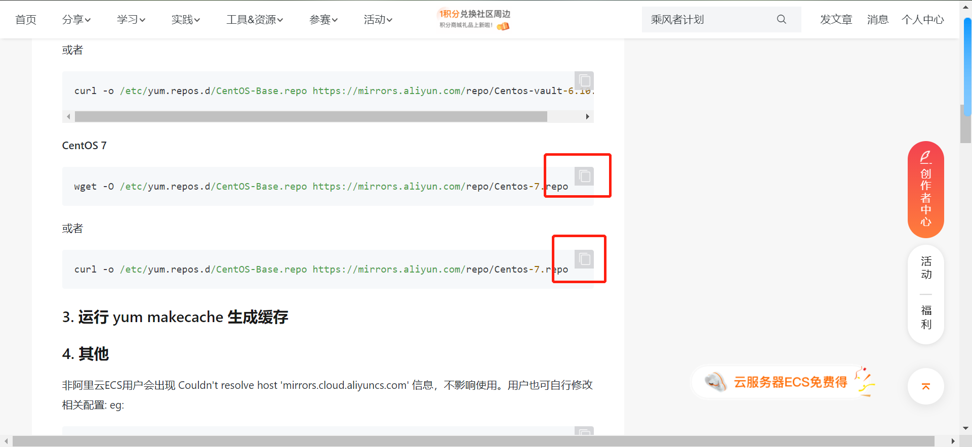 阿里云yum仓库配置- 必须做大神- 博客园