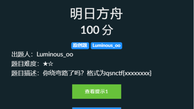 青少年CTF Misc-Easy 明日方舟 WP