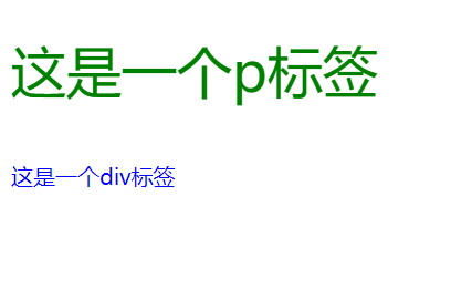 02-CSS外联式和行内式代码在浏览器中的显示