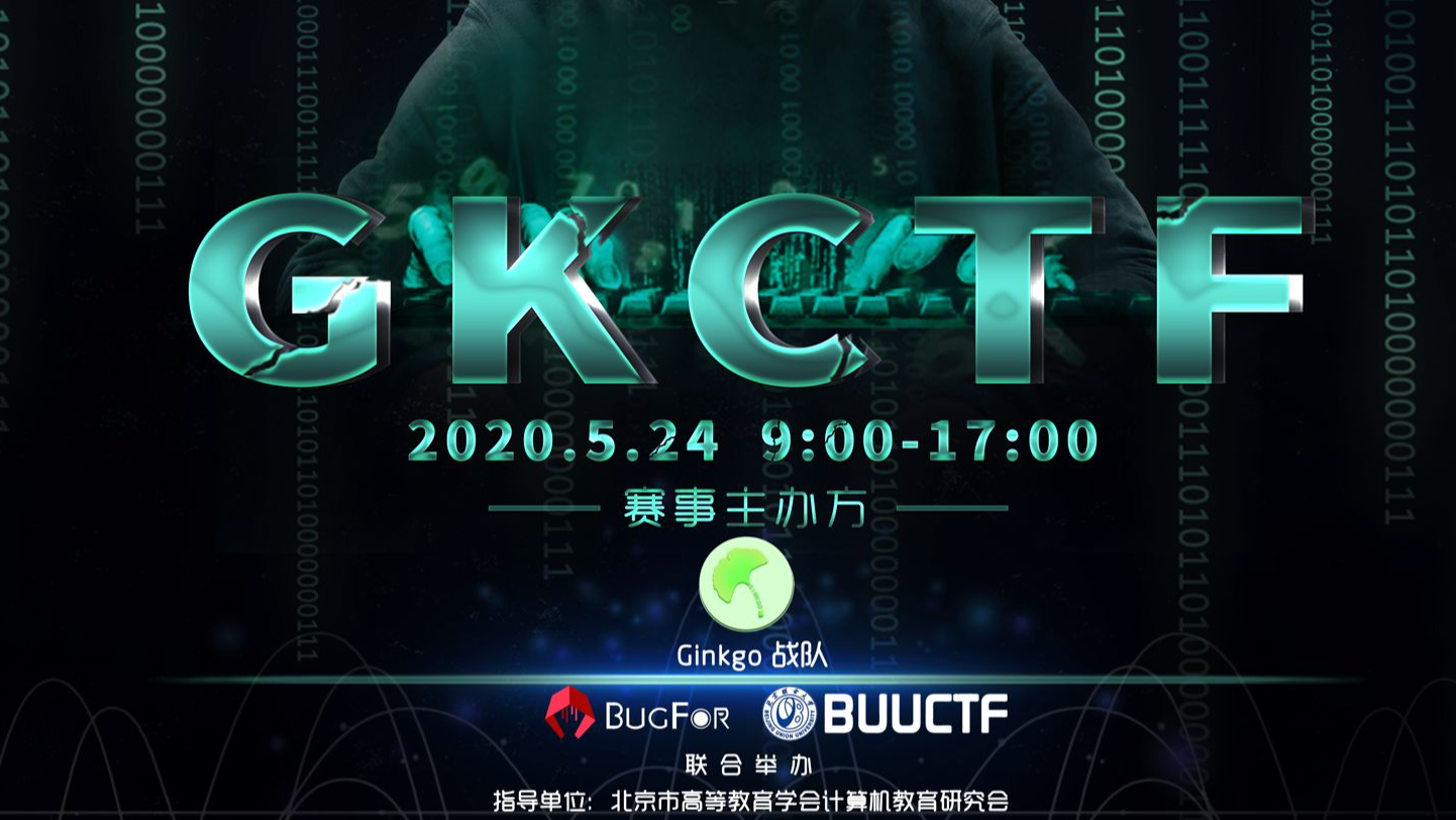 GKCTF2020-domo