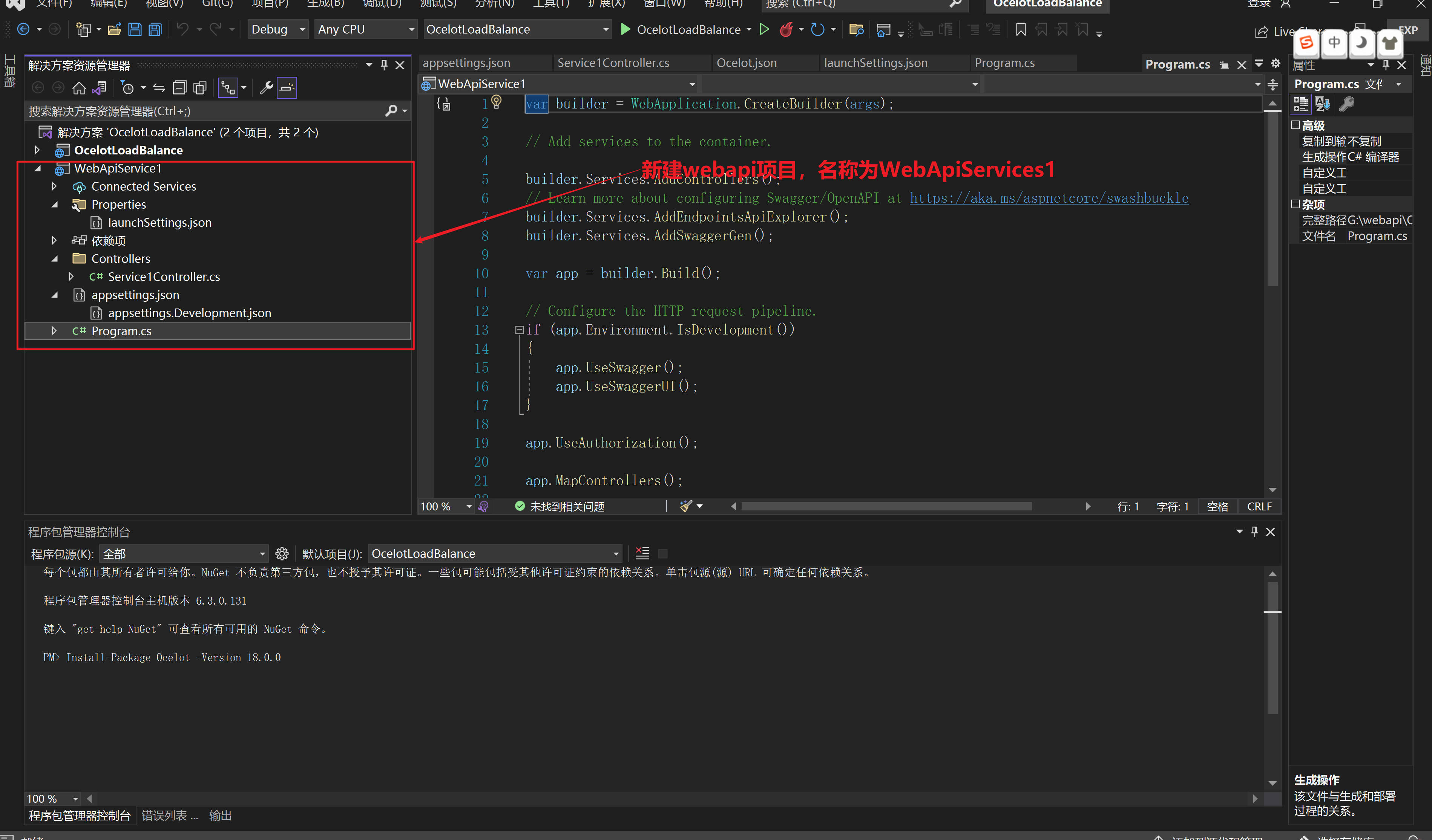 .Net6 WebApi使用Ocelot三步配置负载均衡 - 无声袖箭 - 博客园