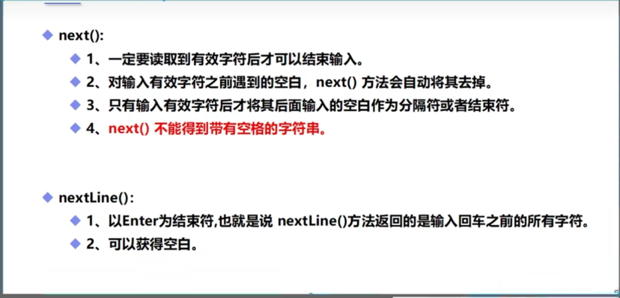用户交互scanner 热爱编程的小赵 博客园