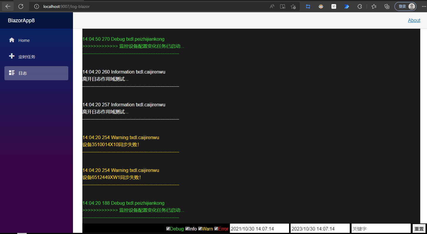 .net core Blazor+自定义日志提供器实现实时日志查看器 