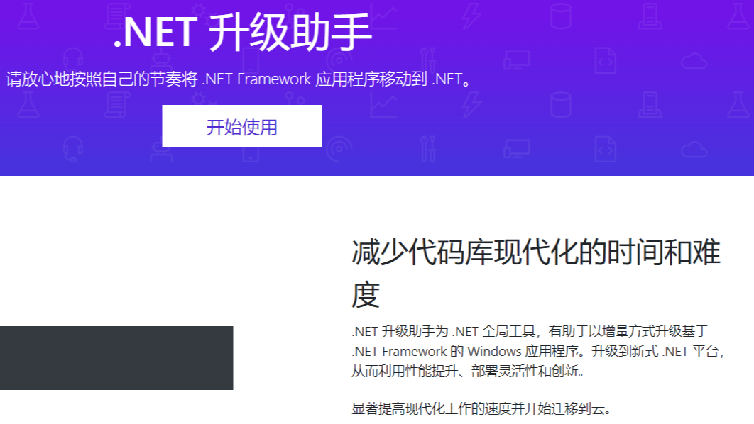 乘风破浪，遇见最佳跨平台跨终端框架.Net Core/.Net生态 - .NET 7预览和RC1，内置MAUI、帮助.NET应用程序现代化升级