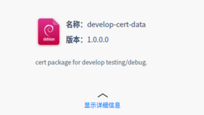 乘风破浪，遇见最佳跨平台框架.Net Core之现代Linux桌面应用开发 - 统信OS(UOS)下开发者签名指南