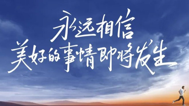 时光卷轴，小米CEO雷军2022年度演讲，穿越人生低谷的感悟，永远相信美好的事情即将发生