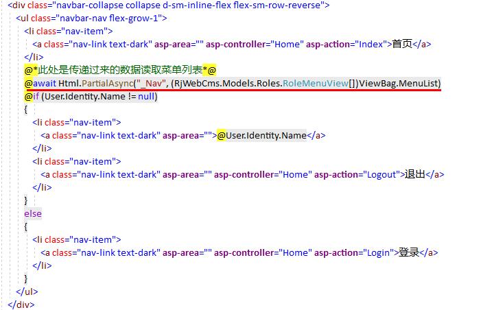 篇(19)-Asp.Net Core 入门实战-权限管理之整理菜单导航控制显示(Partial View和Component View) 